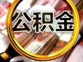 深圳31民间借贷个人放款-深圳31信用贷款-深圳31哪有民间借贷