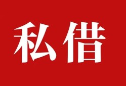 深圳31空放私借民间借贷-深圳31短借私人-深圳31线下贷款