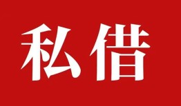 深圳31空放私借民间借贷-深圳31短借私人-深圳31线下贷款