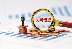 深圳31私人空放借钱-深圳31线下借钱-深圳31贷款只要身份证