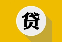 深圳31身份证贷款电话-深圳31小额贷款贷款-深圳31小额短借