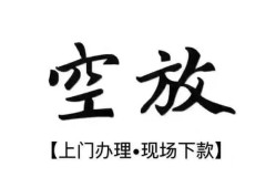 深圳31小额贷款当天放款-深圳31民间借贷私人放款-深圳31小额贷款当天放款