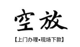 深圳31小额贷款当天放款-深圳31民间借贷私人放款-深圳31小额贷款当天放款