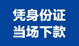 深圳31靠谱个人借钱-深圳31私人贷款小额贷款-深圳31小额贷款空放