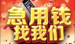 深圳31民间私借-深圳31大额短借-深圳31小额短借