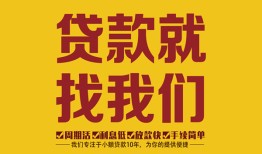 深圳31无抵押私借空放-深圳31私借空放当场拿钱-深圳31无抵押私人贷款