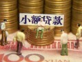 深圳31贷款网-深圳31私借空放免费上门-深圳31做生意贷款