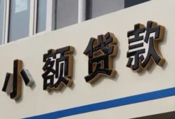 深圳31私借户不考察-深圳31小额贷款不查征信-深圳31私人借贷电话号码