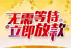 深圳31私借空放直接上门-深圳31个人信用贷款-深圳31私借空放先息后本