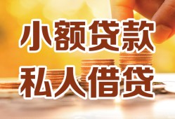 深圳31短借空放-深圳31借钱借款-深圳31民间贷款