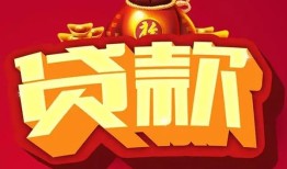 深圳31小额空放-深圳31空借放款-深圳31私人装修贷款