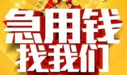 深圳31私借短借-深圳31民间借贷当天放款-深圳31信用贷款办理