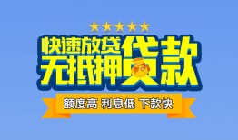 深圳31无抵押私借空放-深圳31借私借-深圳31应急贷款