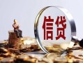 深圳31小额短借-深圳31有没有私人放款的-深圳31私借空放免费上门