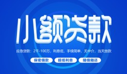 深圳31贷款公司电话号码-深圳31个人贷款小额贷款-深圳31身份证小额贷款