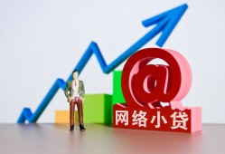 深圳31民间借贷无抵押-深圳31小额贷款官网-深圳31快速小额贷款