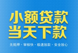 深圳31借钱小贷-深圳31个人借钱长期-深圳31身份证小额贷款
