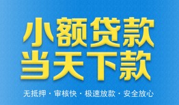 深圳31借钱小贷-深圳31个人借钱长期-深圳31身份证小额贷款