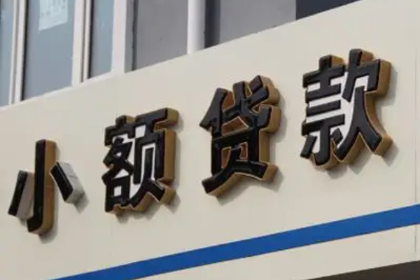 深圳31私借户不考察