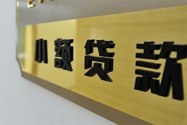 深圳31快速小额贷款