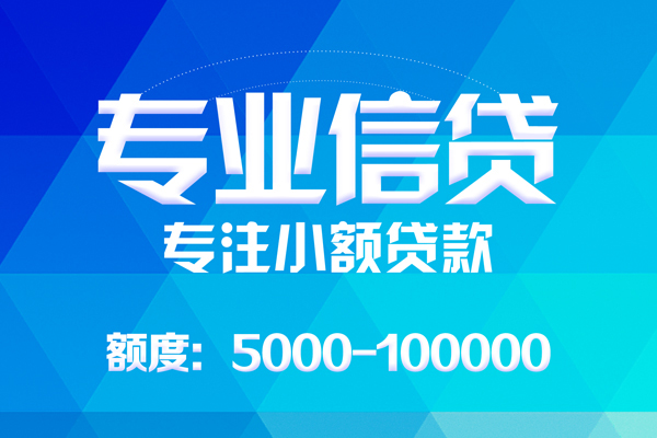 深圳31空放贷款当天下款
