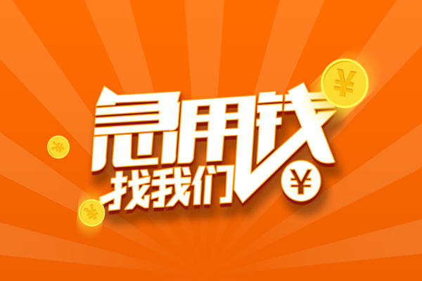 深圳31身份证贷款分期