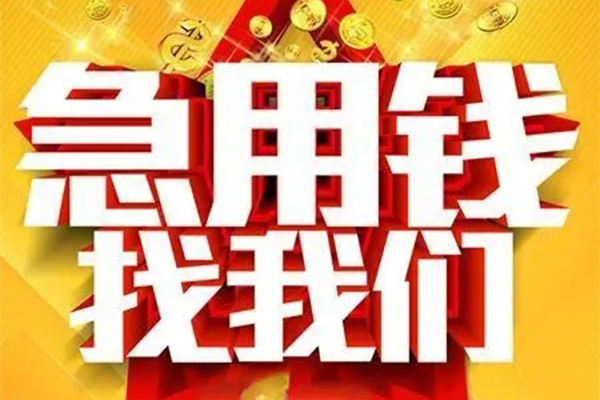 深圳31私人无抵押贷款