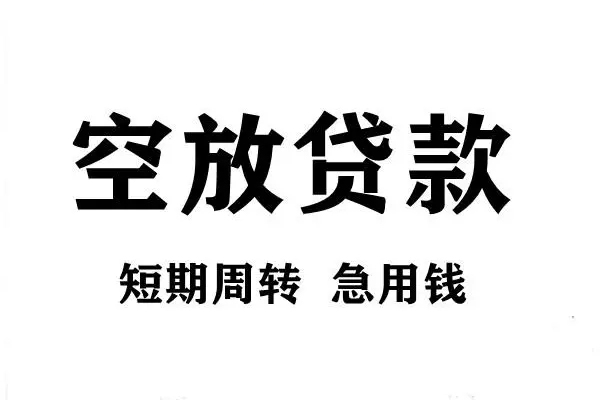 深圳31全天候办理借款