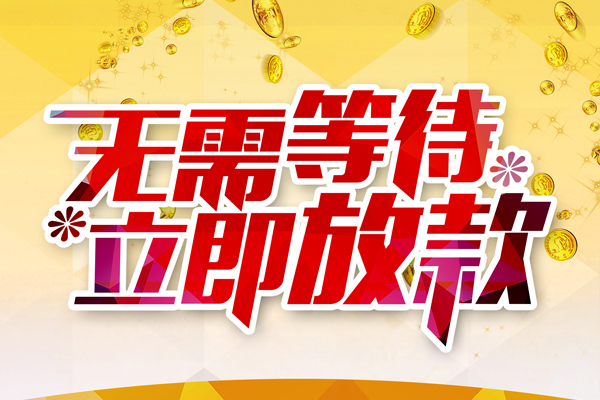 深圳31私借空放直接上门