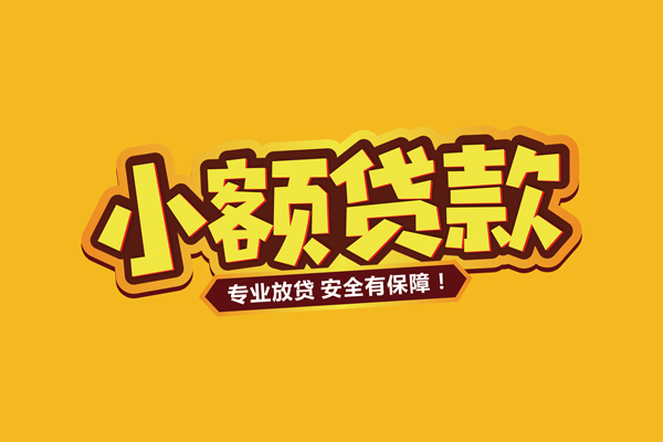 深圳31私借